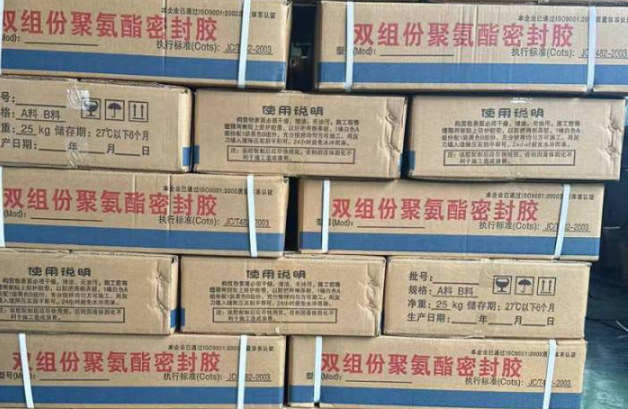 东乡聚硫密封胶